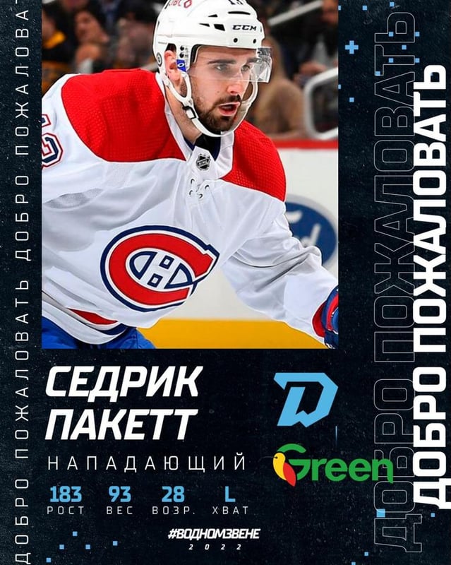 Cédric Paquette signe en KHL en pleine guerre