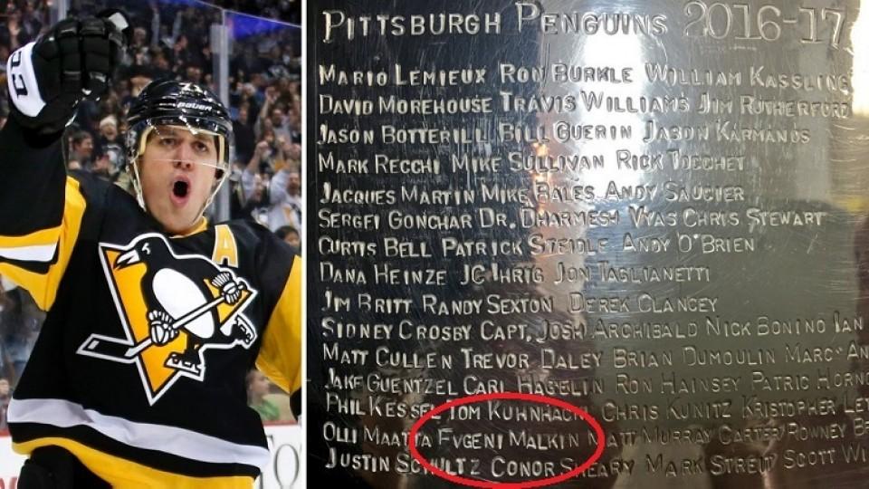 Evgeni Malkin...serait aussi RETIRÉ du marché...