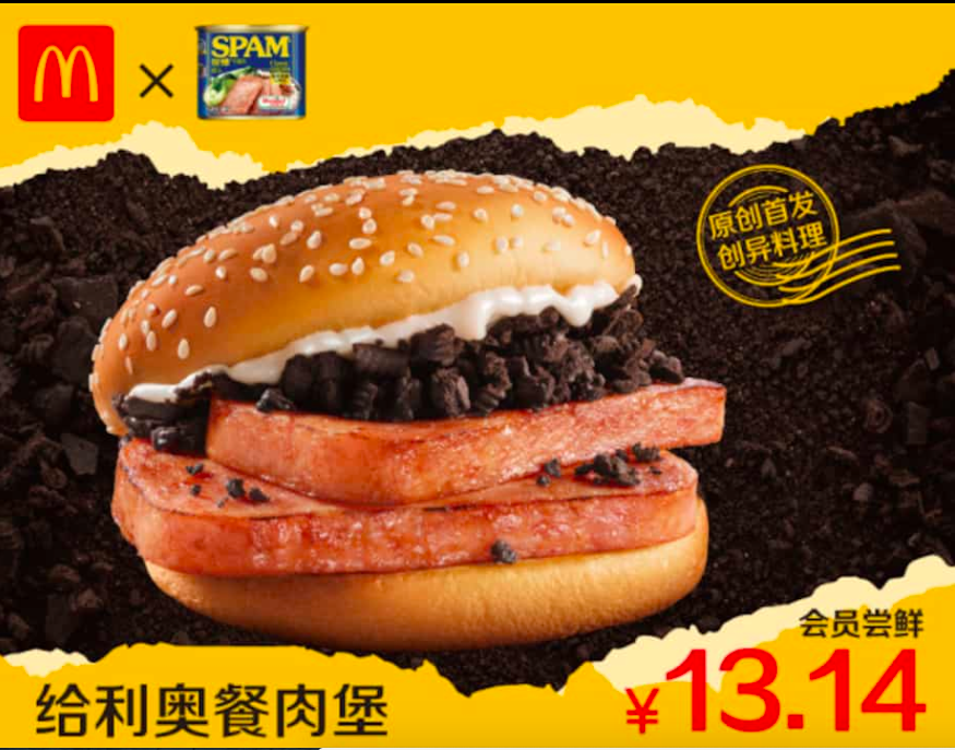 McDo lance le BURGER le plus DÉGUEU!!!!